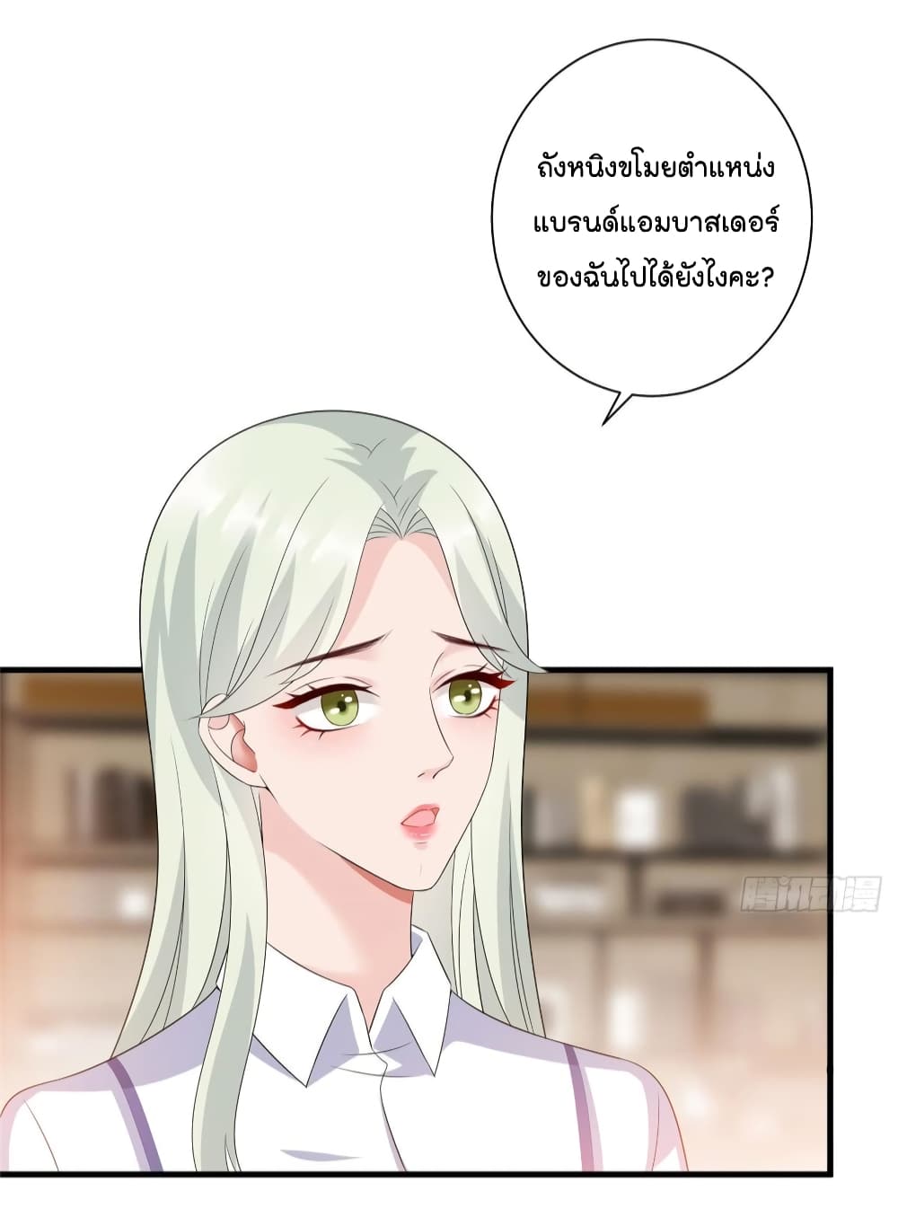Trial Marriage Husband: Need to Work Hard page 38