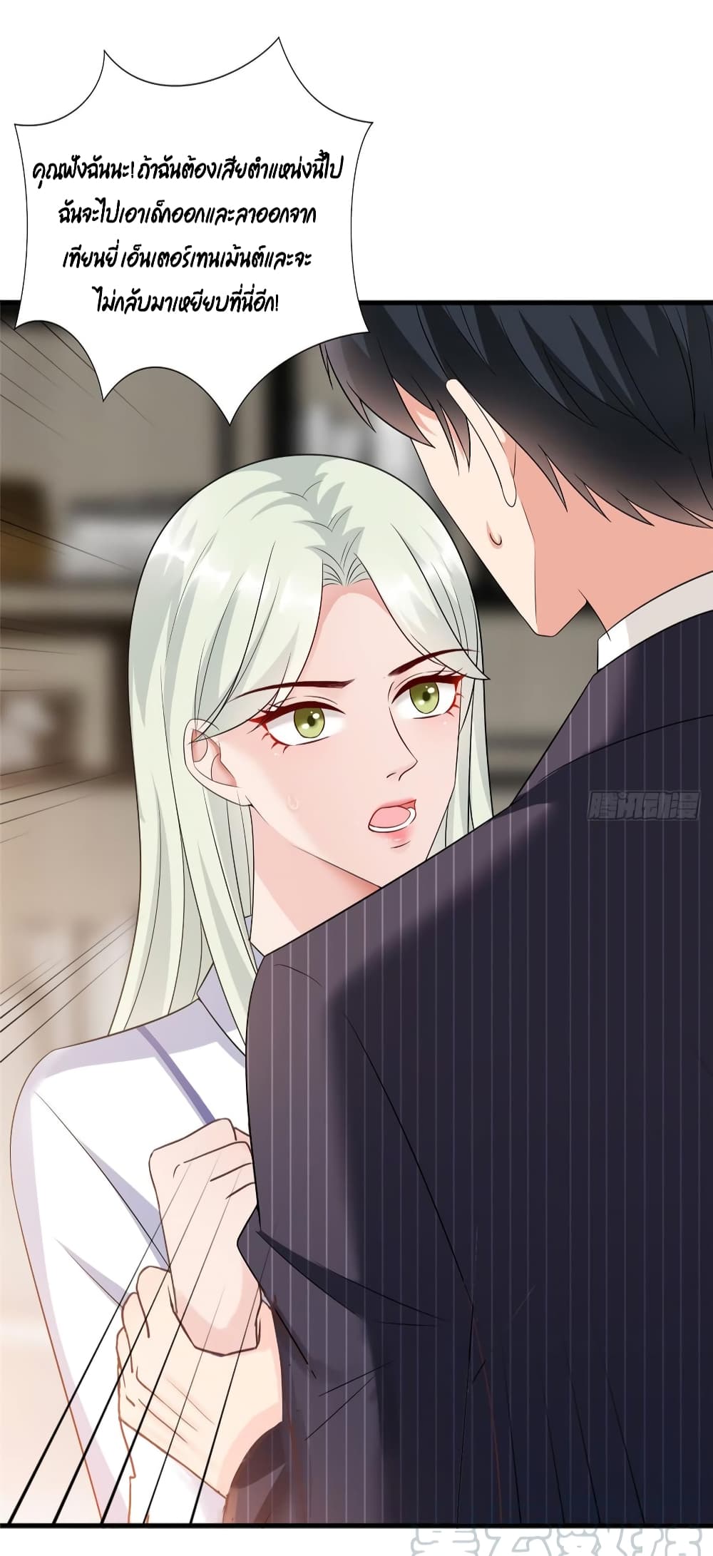 Trial Marriage Husband: Need to Work Hard page 41