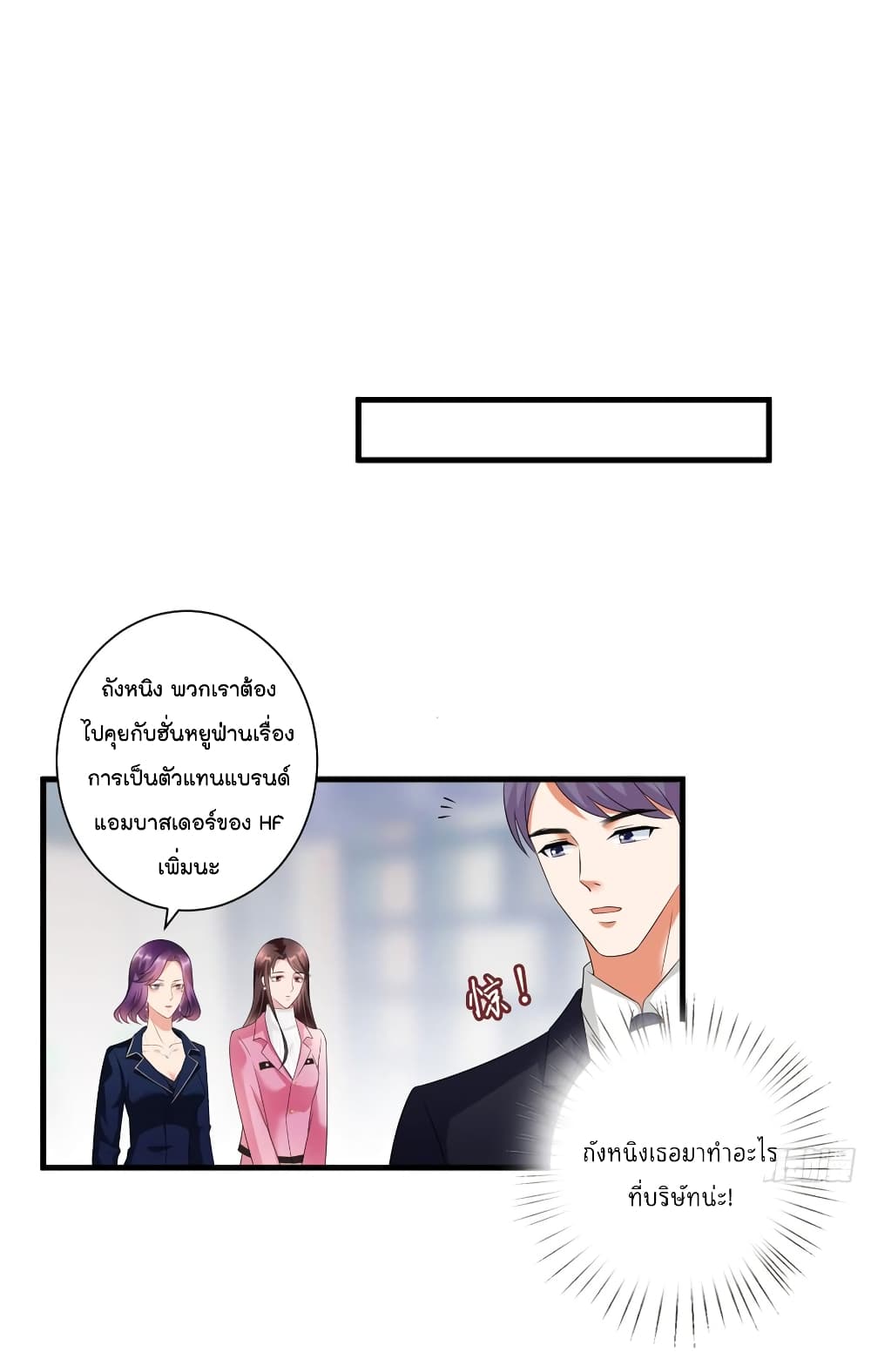Trial Marriage Husband: Need to Work Hard page 46