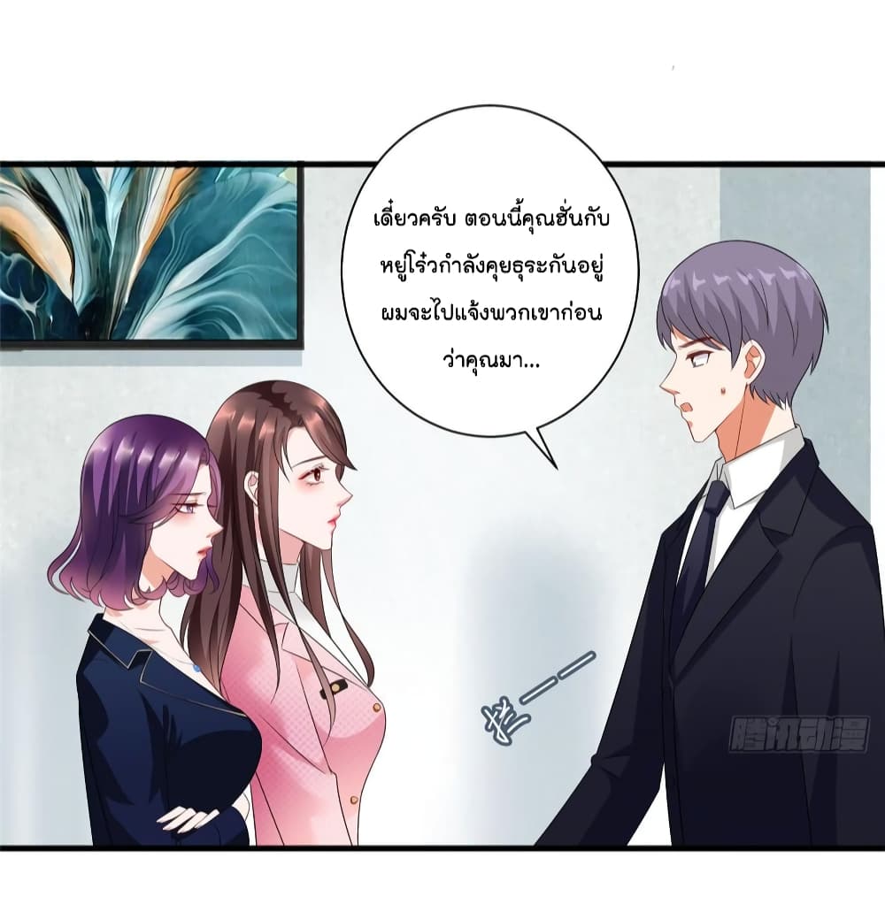 Trial Marriage Husband: Need to Work Hard page 47