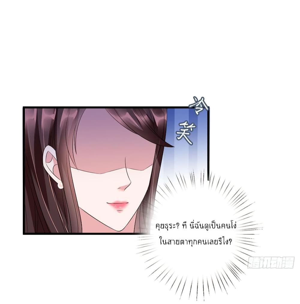 Trial Marriage Husband: Need to Work Hard page 48