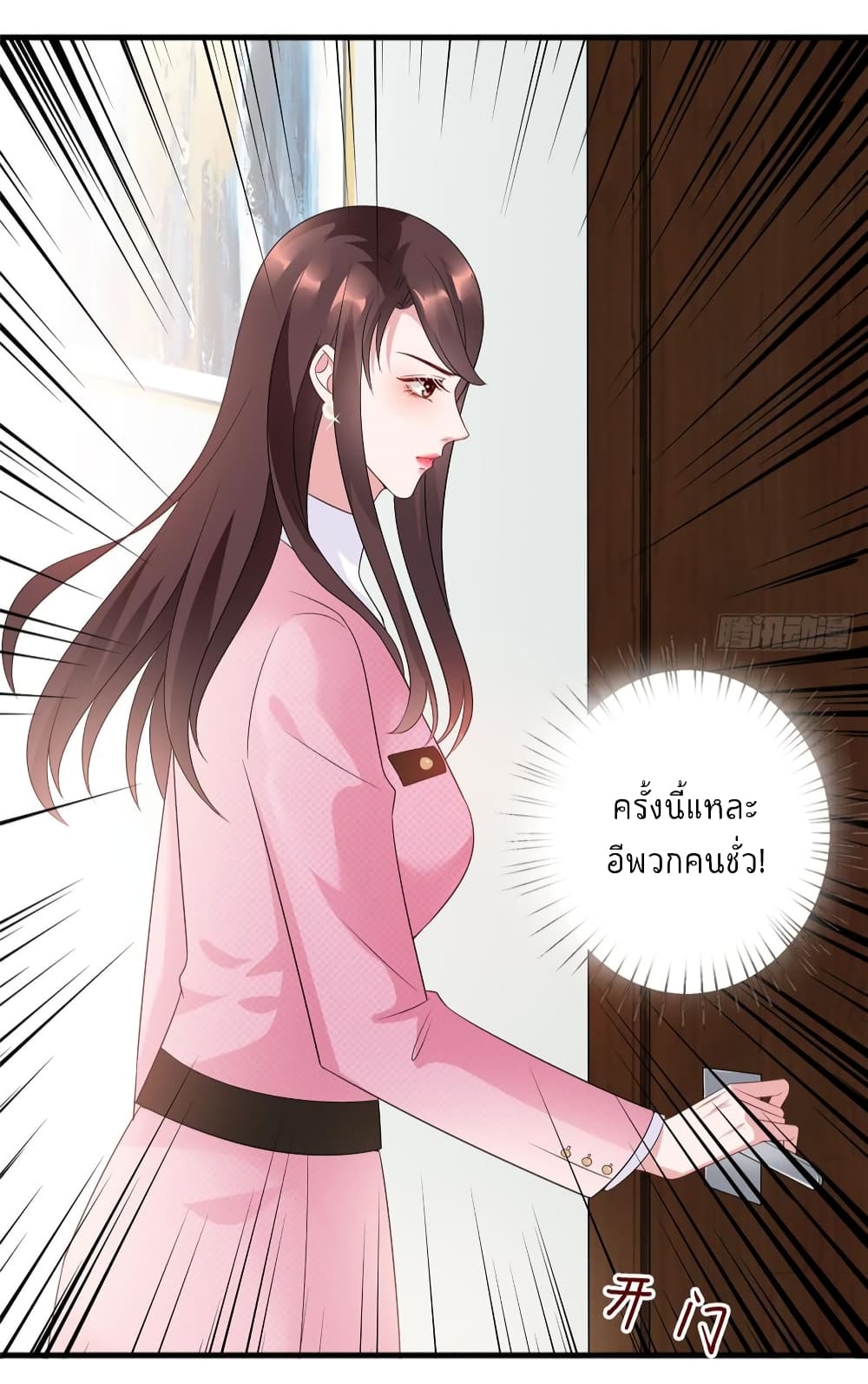 Trial Marriage Husband: Need to Work Hard page 50