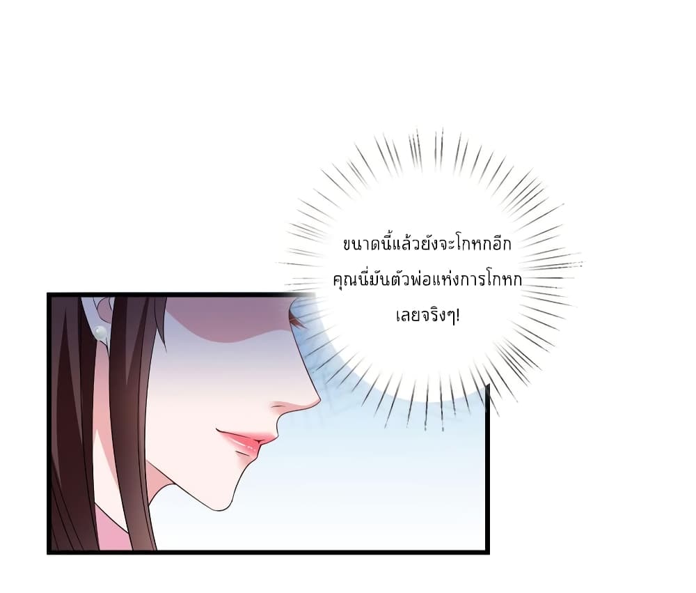 Trial Marriage Husband: Need to Work Hard page 6