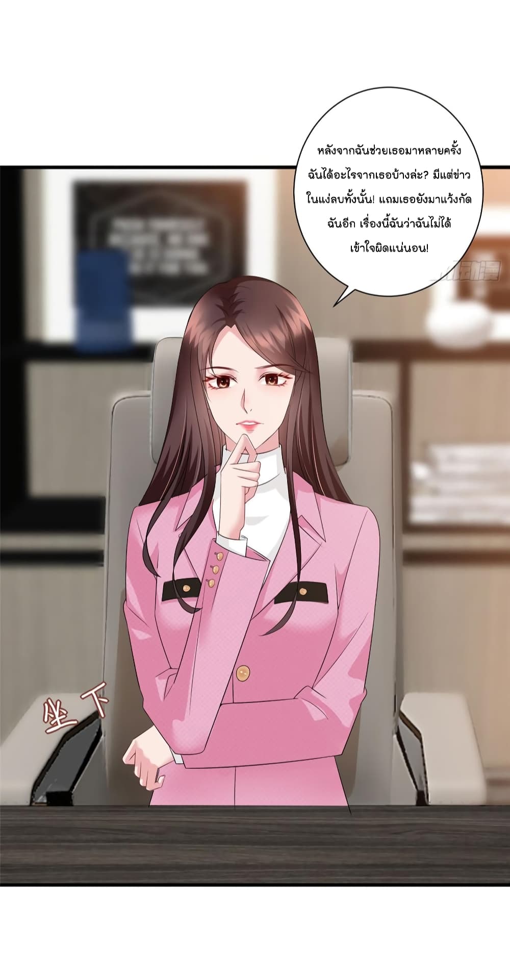Trial Marriage Husband: Need to Work Hard page 9