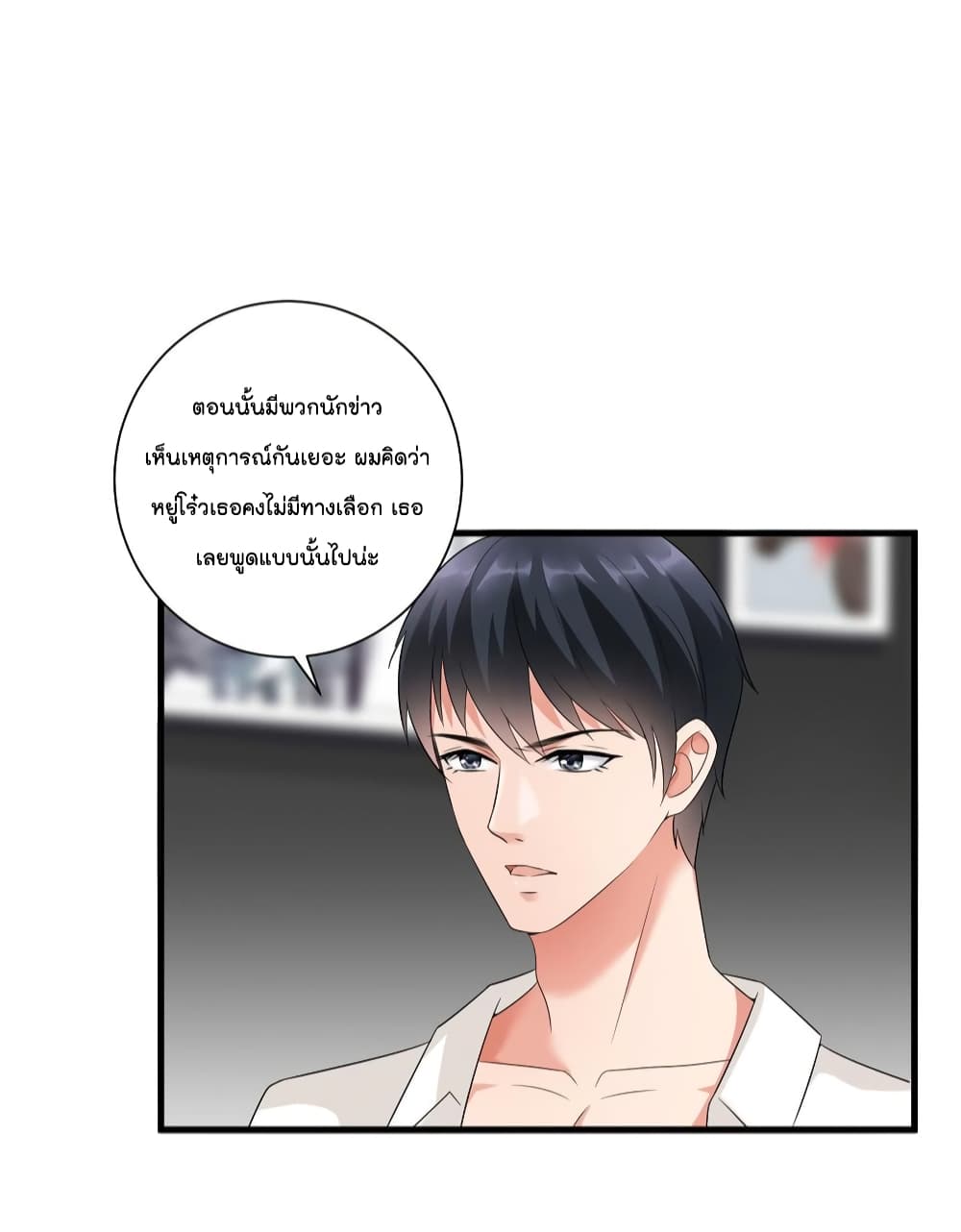 Trial Marriage Husband: Need to Work Hard page 10