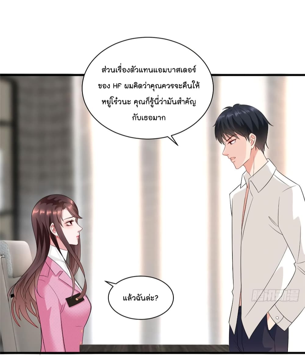 Trial Marriage Husband: Need to Work Hard page 11