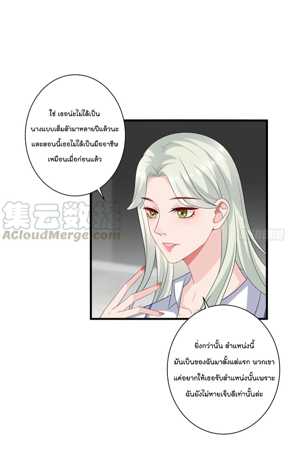 Trial Marriage Husband: Need to Work Hard page 13