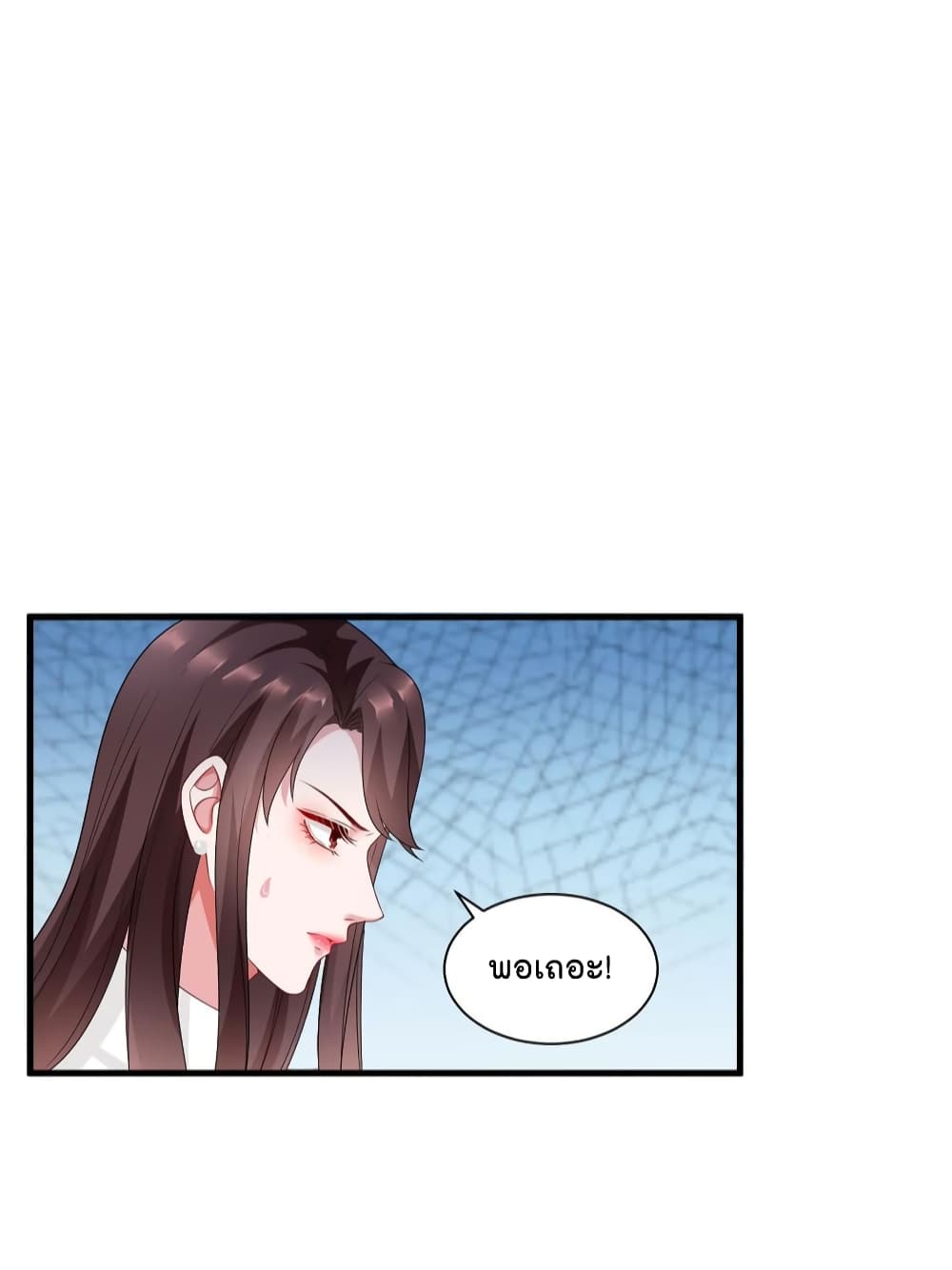 Trial Marriage Husband: Need to Work Hard page 14