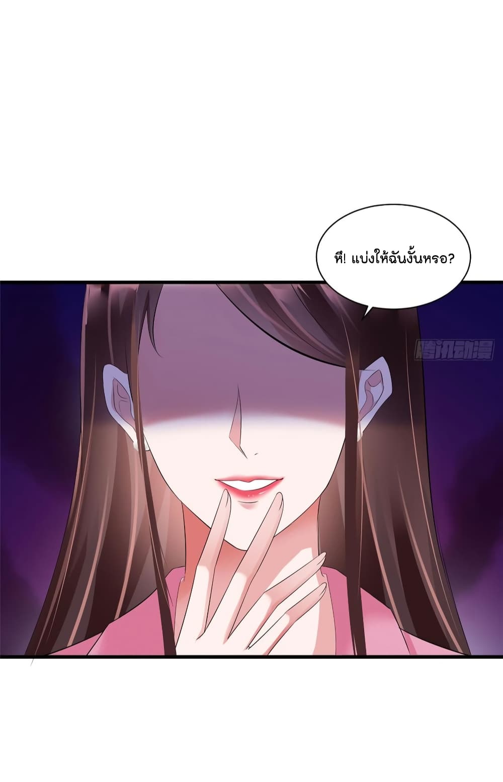 Trial Marriage Husband: Need to Work Hard page 17