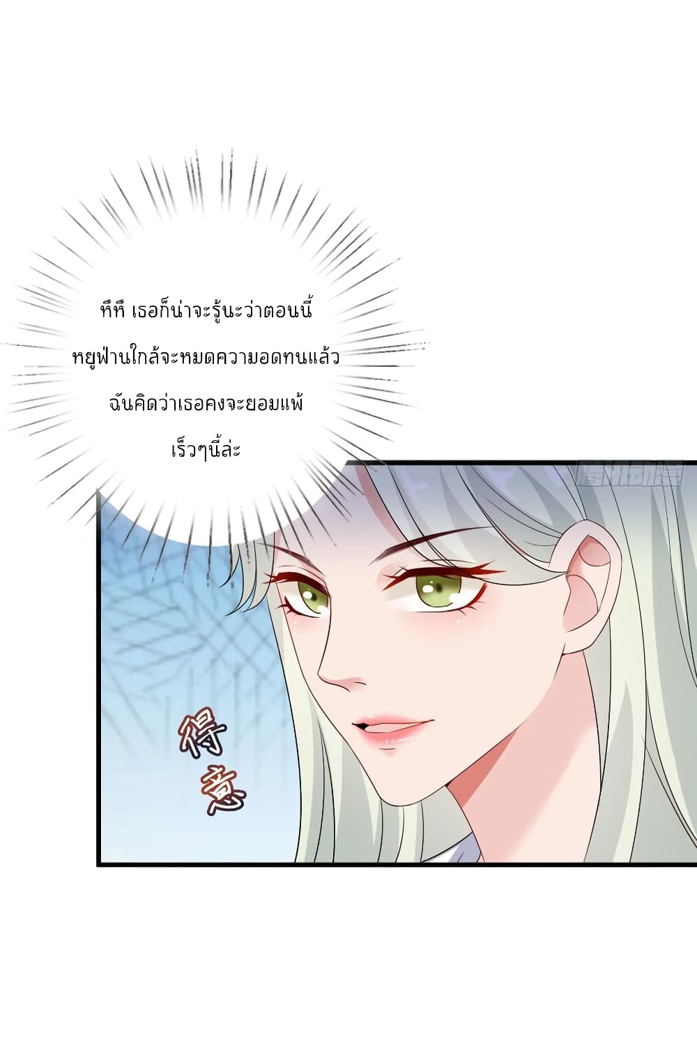 Trial Marriage Husband: Need to Work Hard page 20