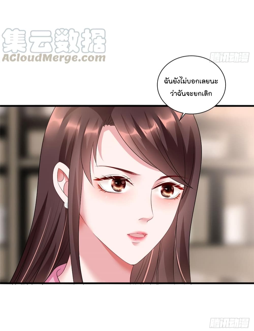 Trial Marriage Husband: Need to Work Hard page 23