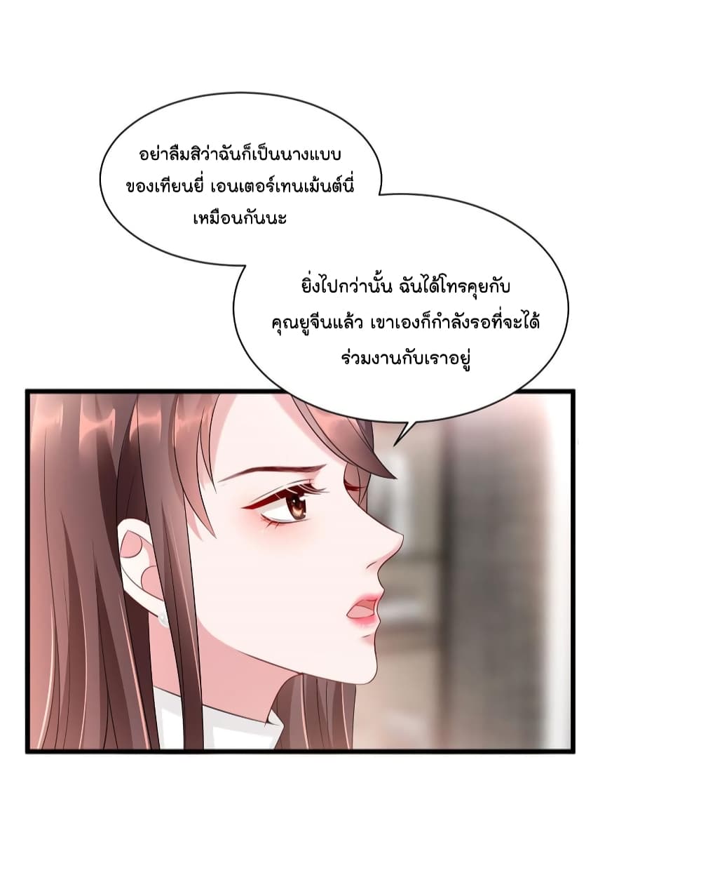Trial Marriage Husband: Need to Work Hard page 25