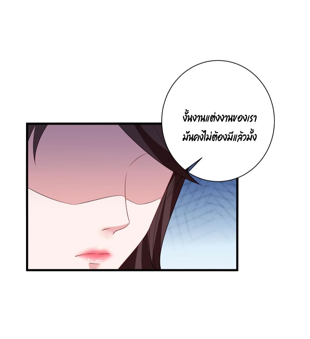 Trial Marriage Husband: Need to Work Hard page 27