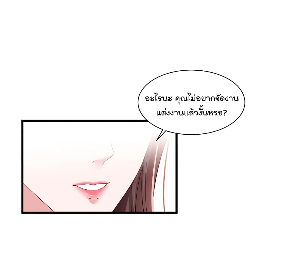 Trial Marriage Husband: Need to Work Hard page 29