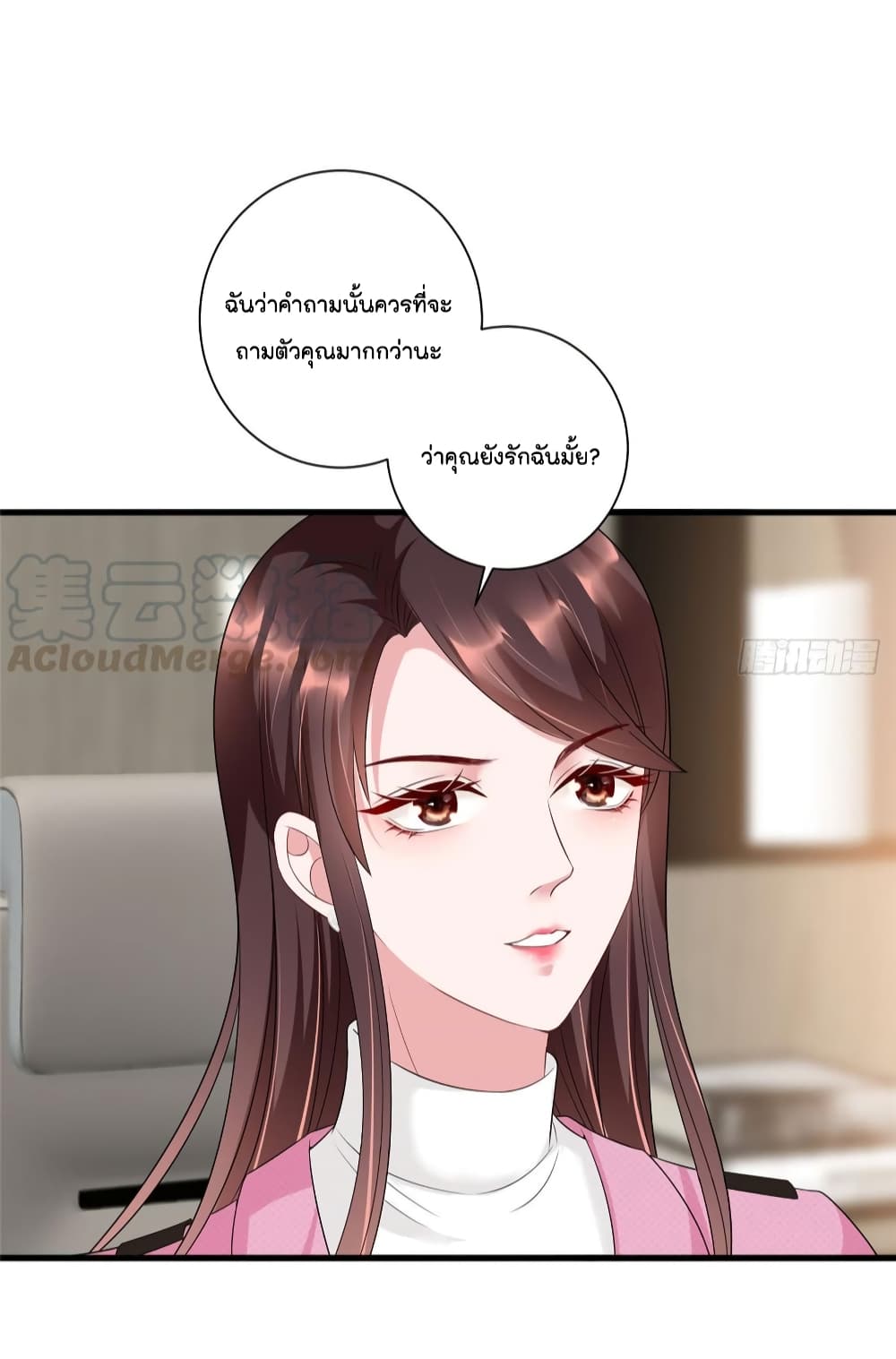 Trial Marriage Husband: Need to Work Hard page 34