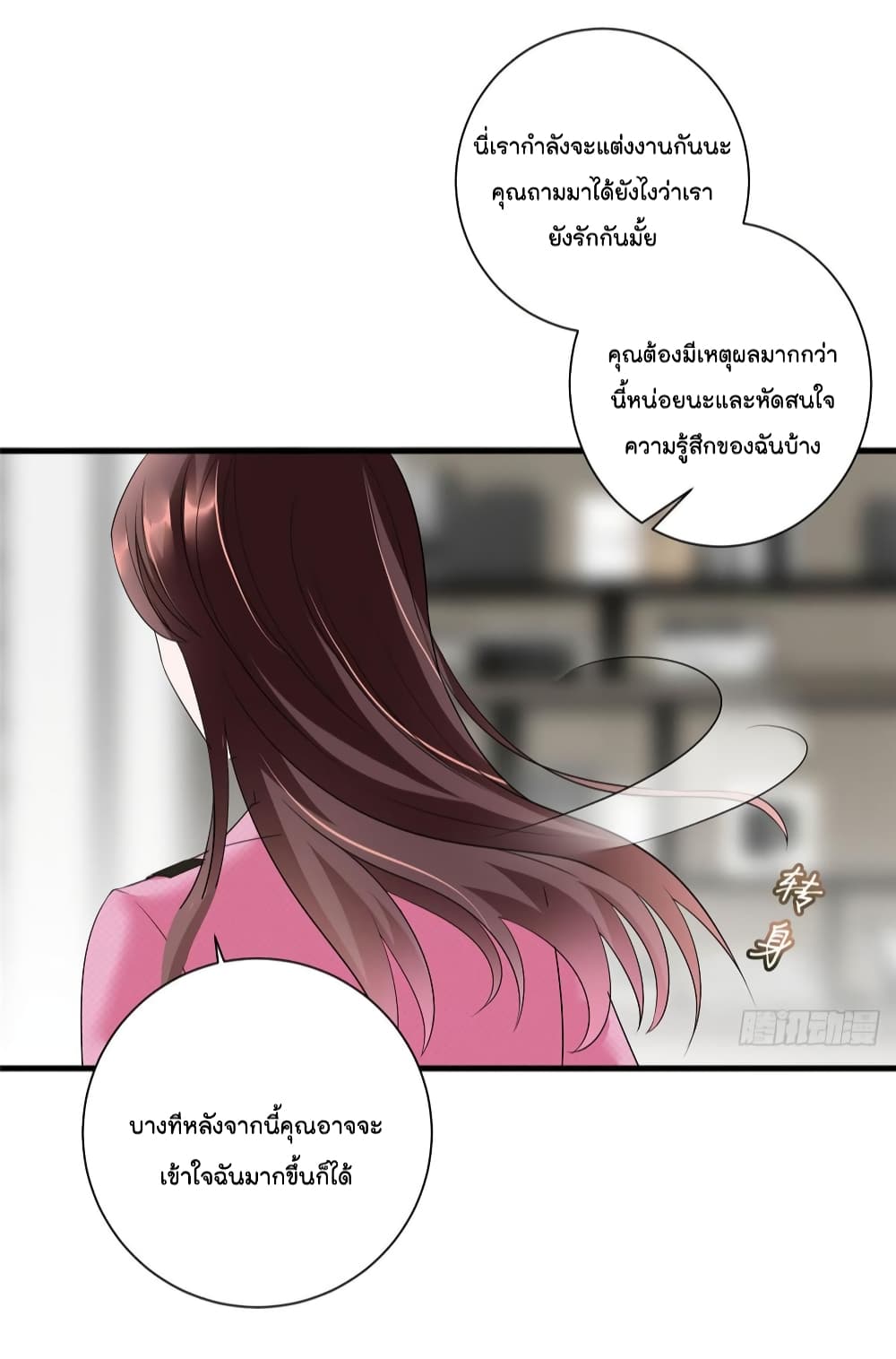 Trial Marriage Husband: Need to Work Hard page 36