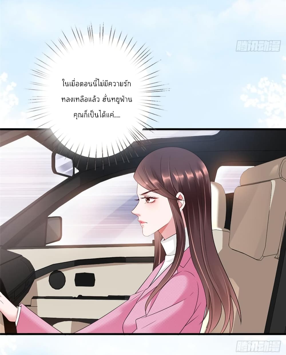 Trial Marriage Husband: Need to Work Hard page 41