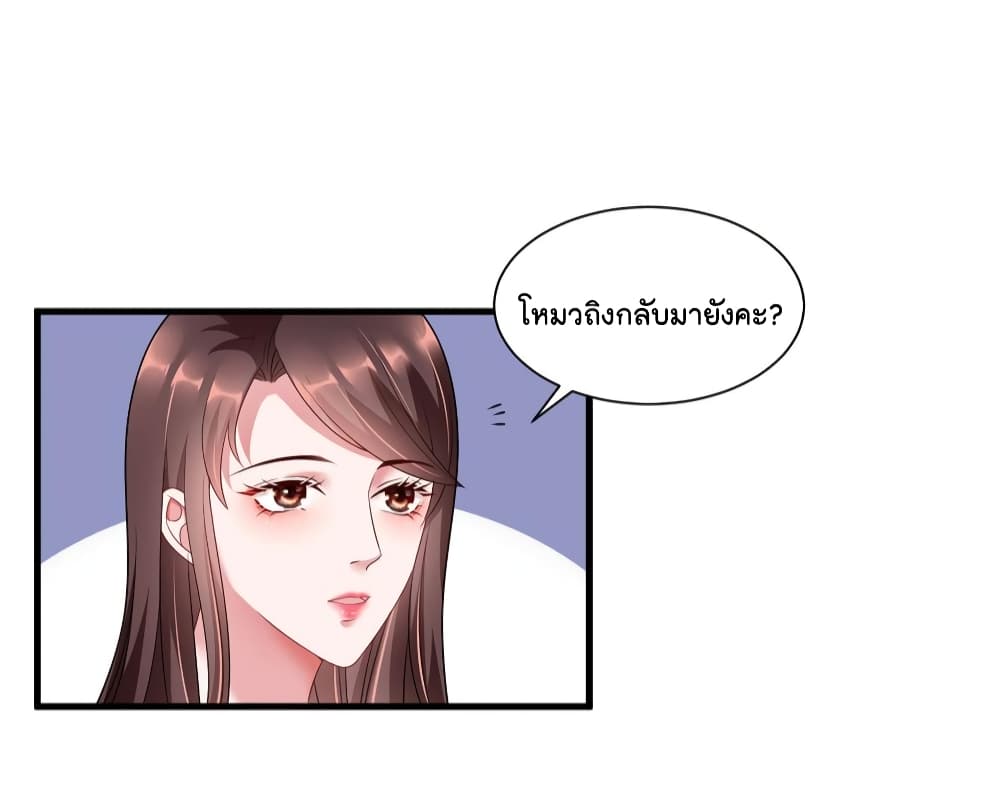 Trial Marriage Husband: Need to Work Hard page 46