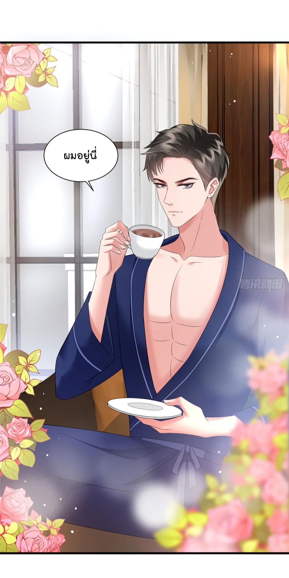 Trial Marriage Husband: Need to Work Hard page 47