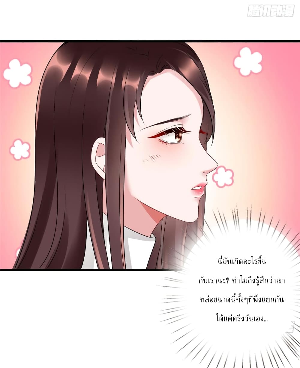 Trial Marriage Husband: Need to Work Hard page 48