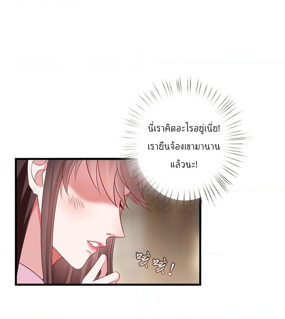 Trial Marriage Husband: Need to Work Hard page 4