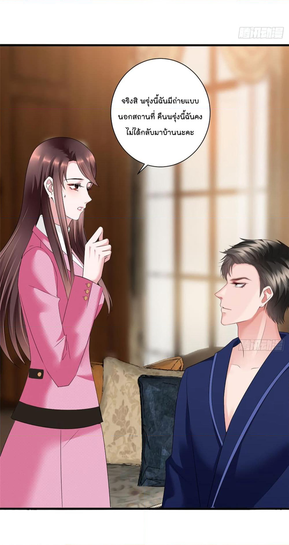 Trial Marriage Husband: Need to Work Hard page 5