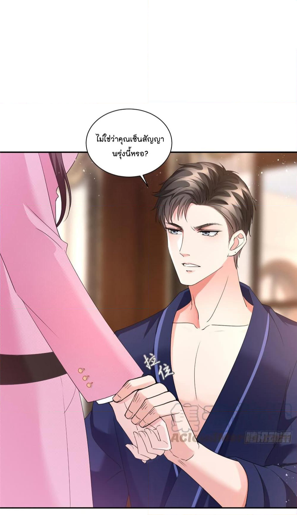 Trial Marriage Husband: Need to Work Hard page 6