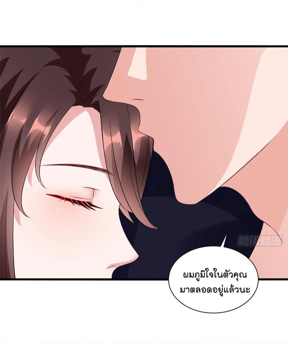 Trial Marriage Husband: Need to Work Hard page 13