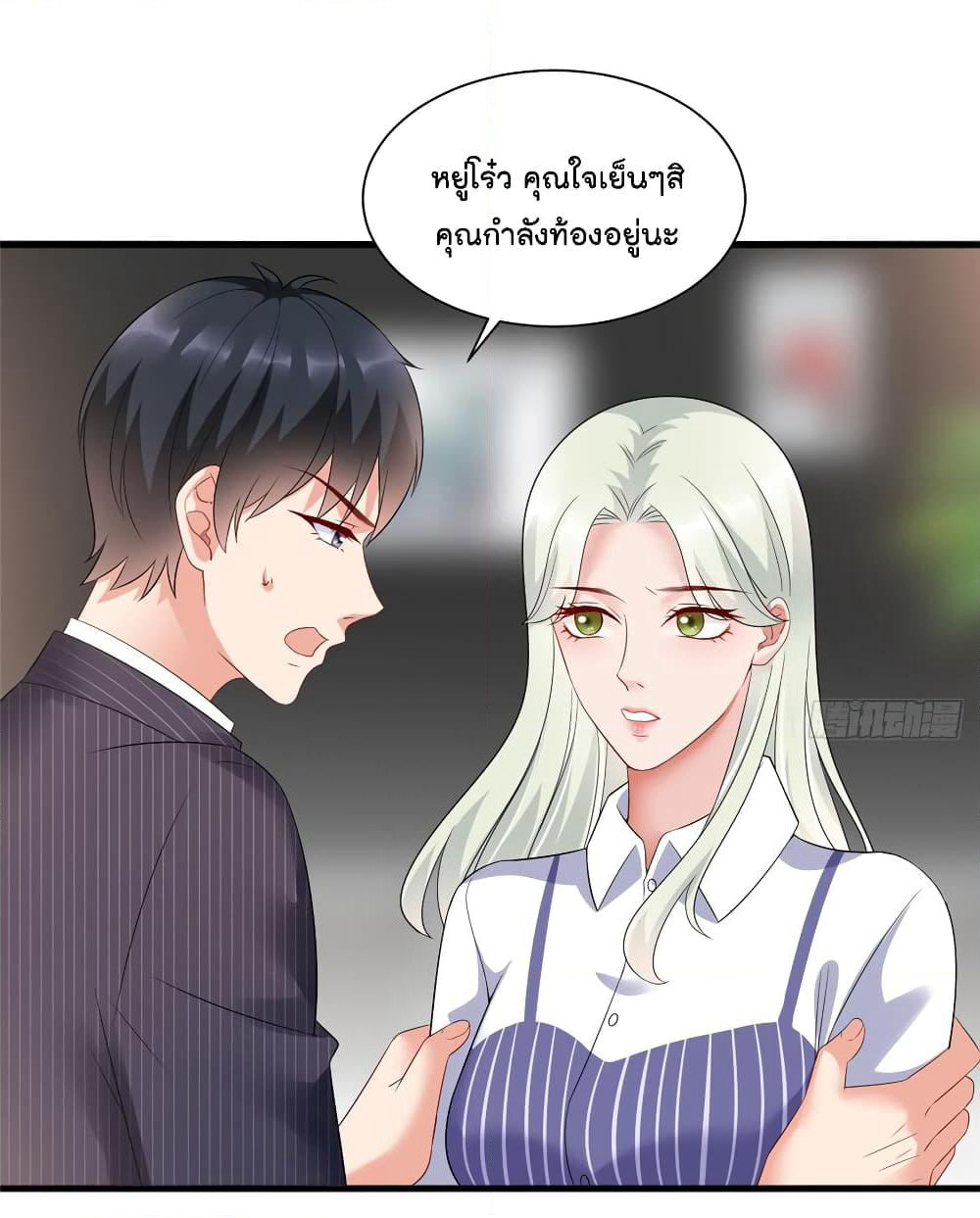 Trial Marriage Husband: Need to Work Hard page 16