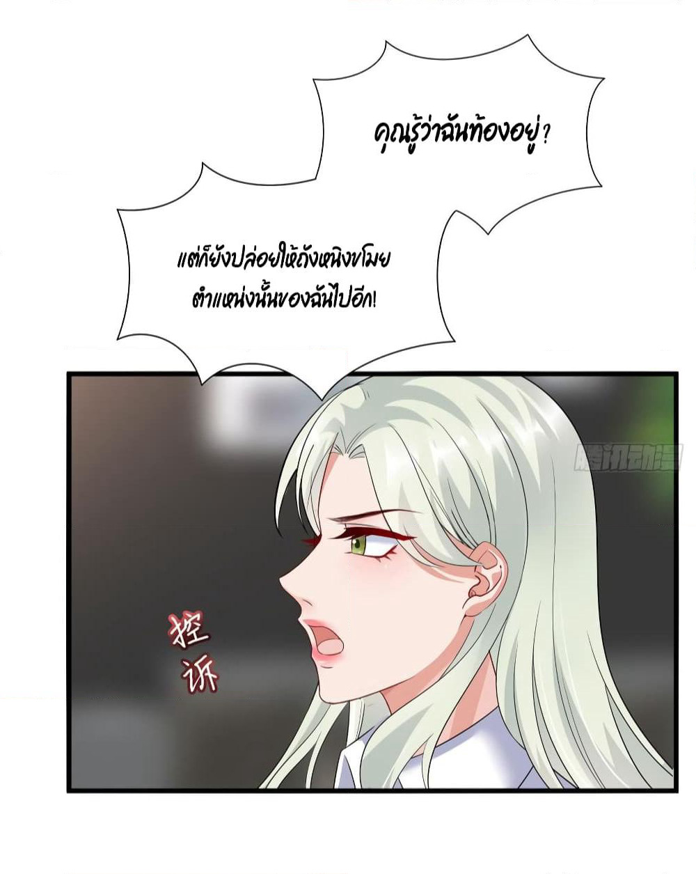 Trial Marriage Husband: Need to Work Hard page 17