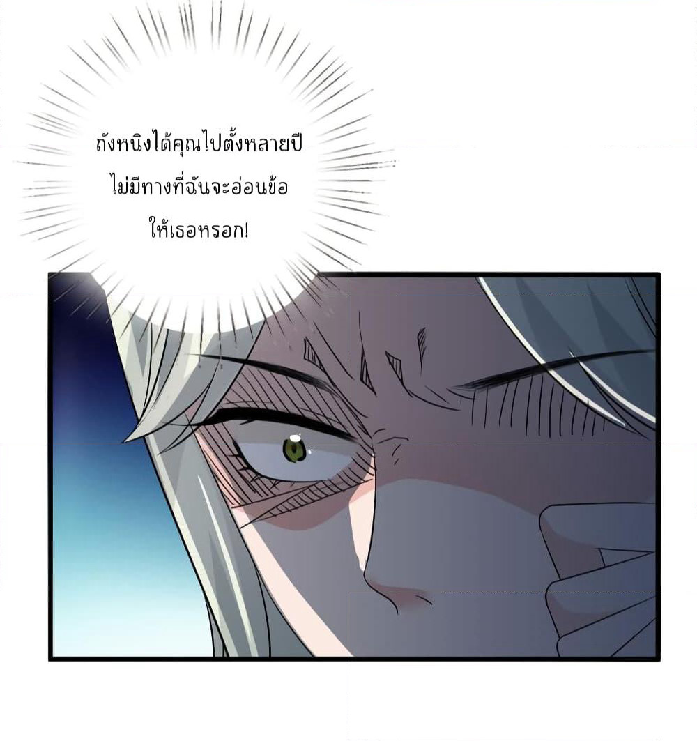 Trial Marriage Husband: Need to Work Hard page 21