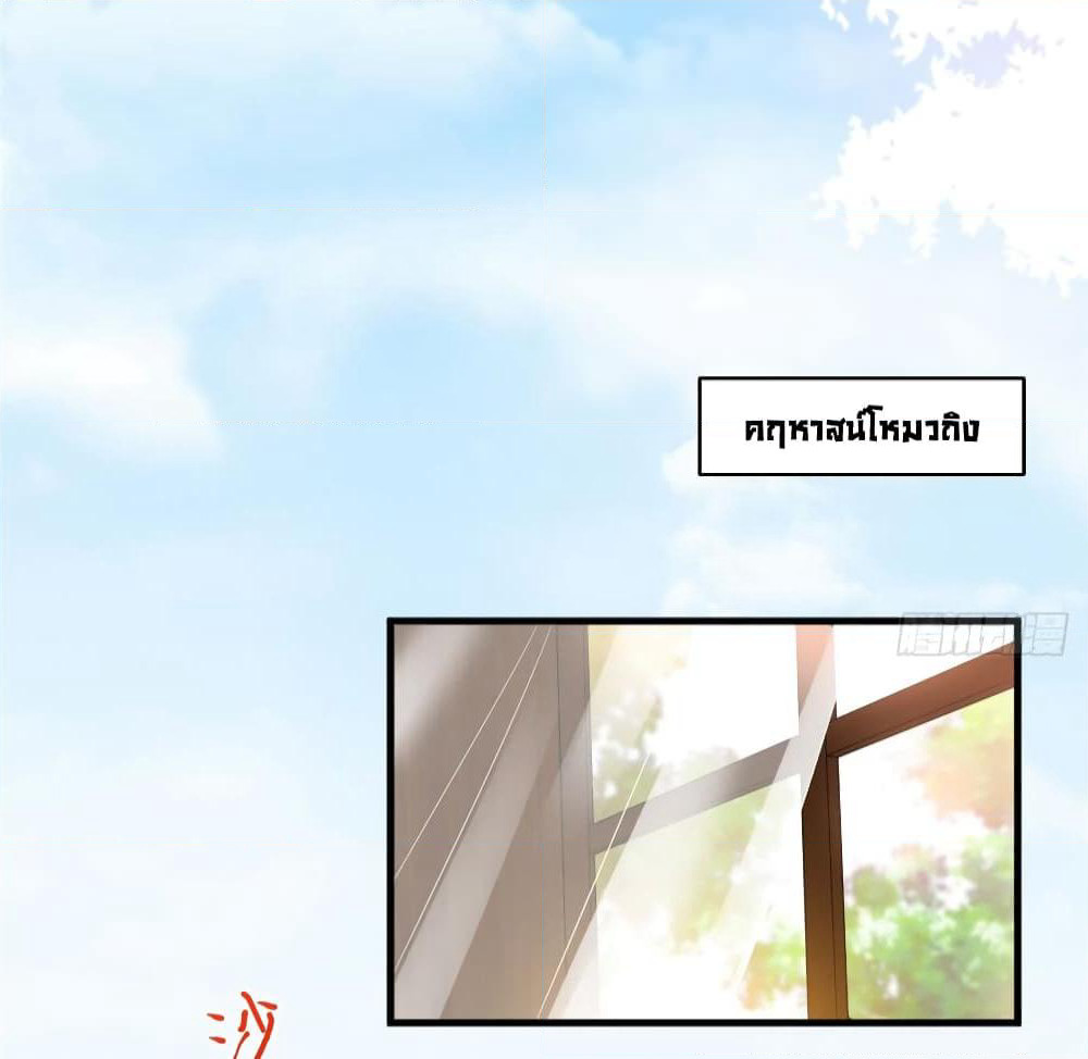 Trial Marriage Husband: Need to Work Hard page 23