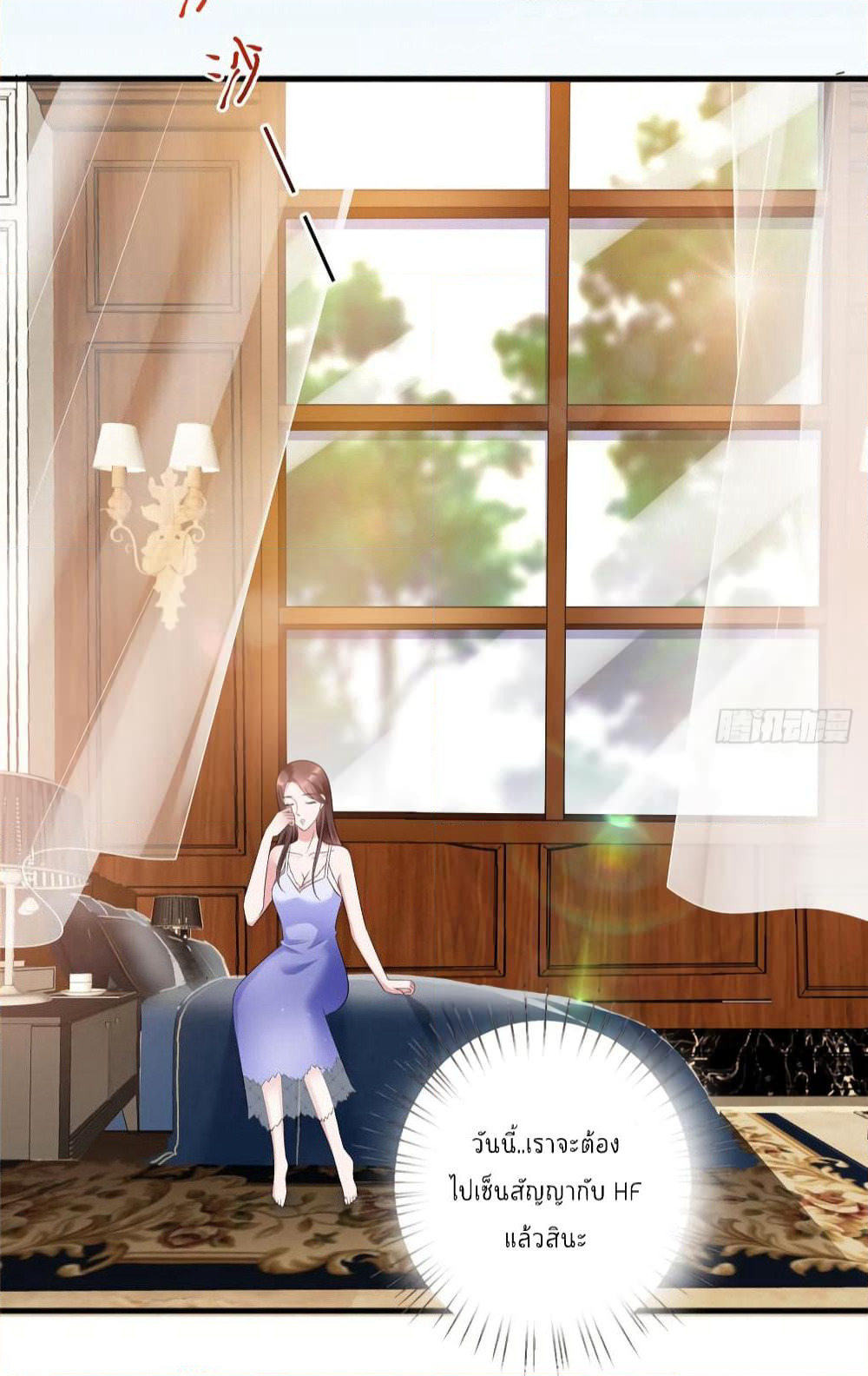 Trial Marriage Husband: Need to Work Hard page 24