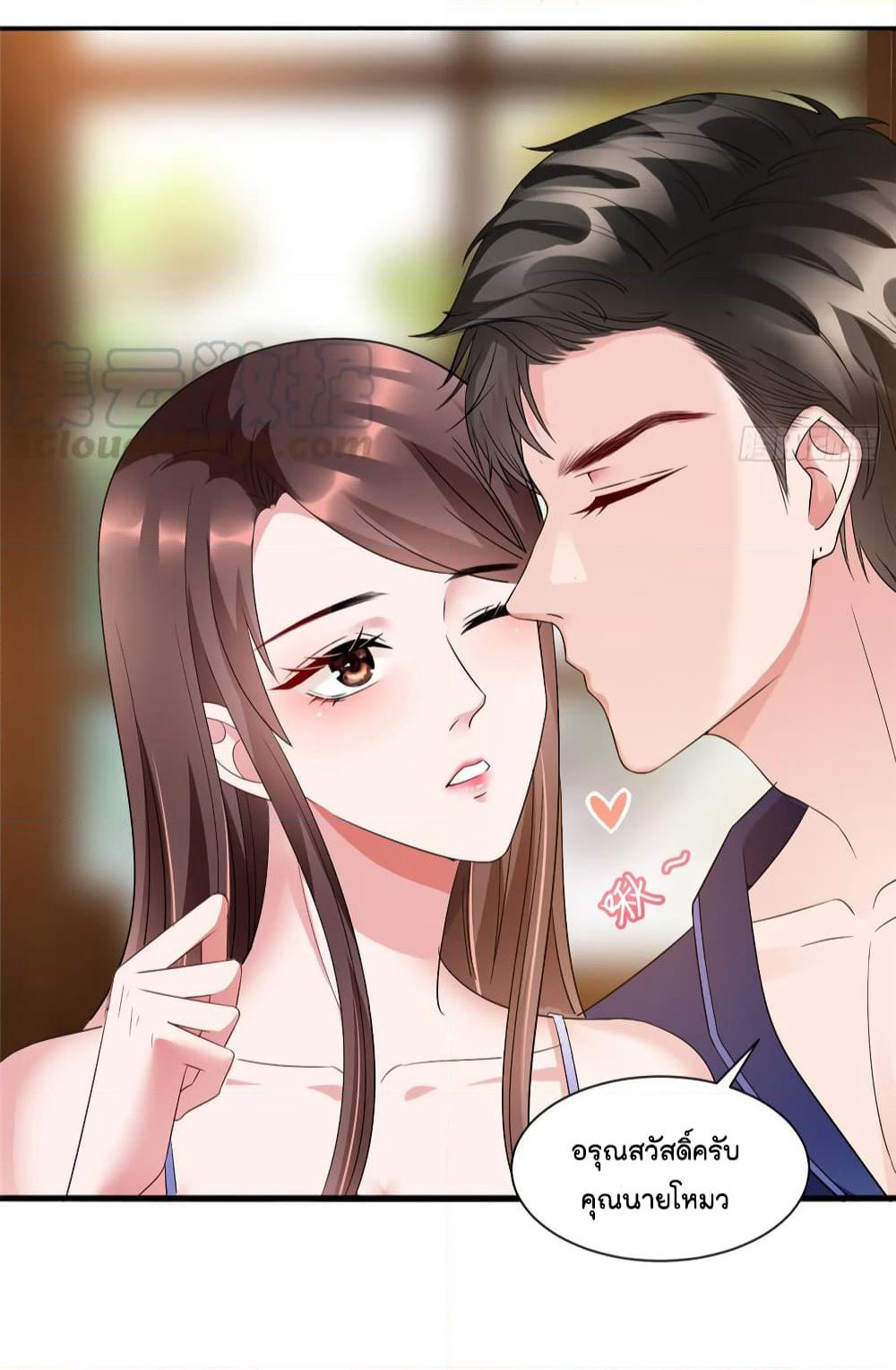 Trial Marriage Husband: Need to Work Hard page 25