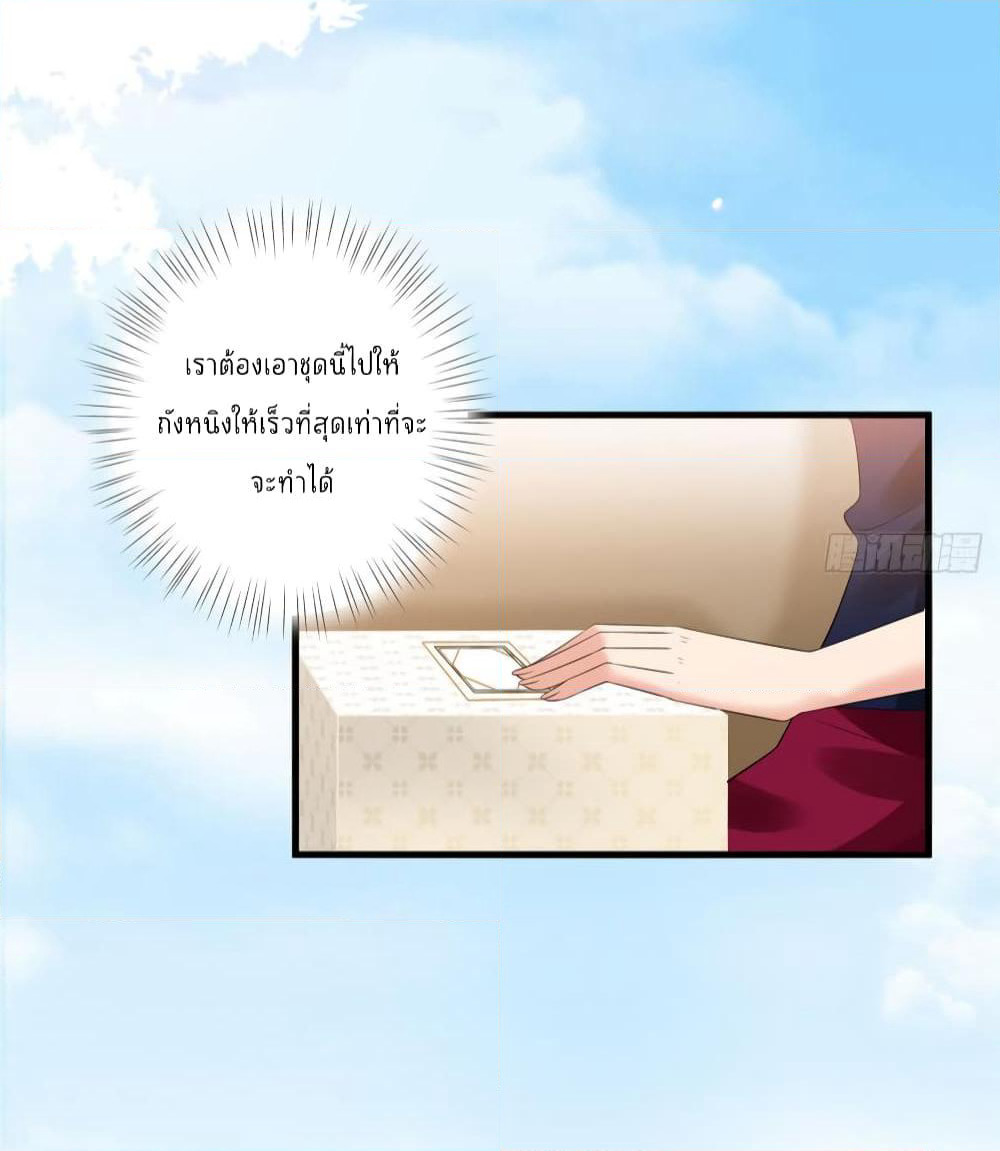 Trial Marriage Husband: Need to Work Hard page 29