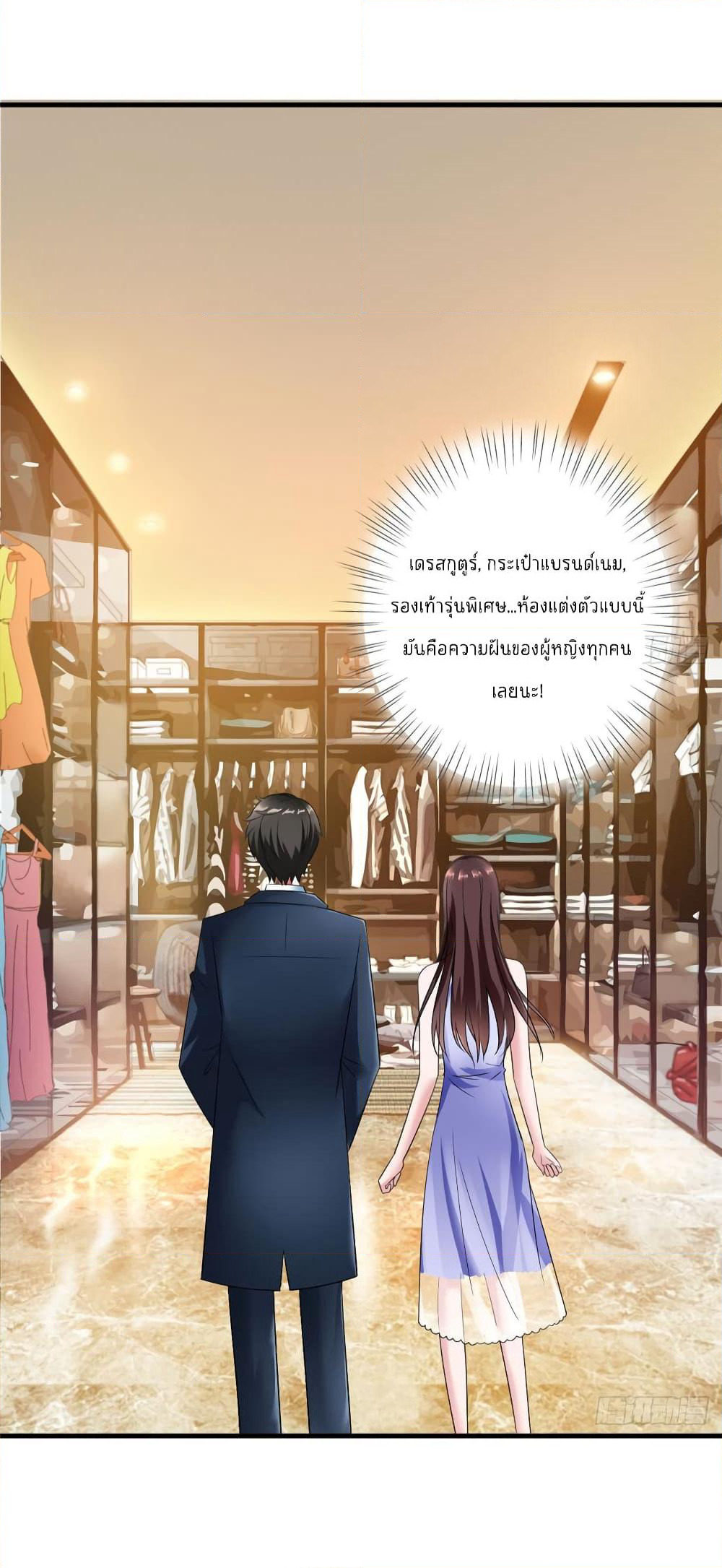 Trial Marriage Husband: Need to Work Hard page 32