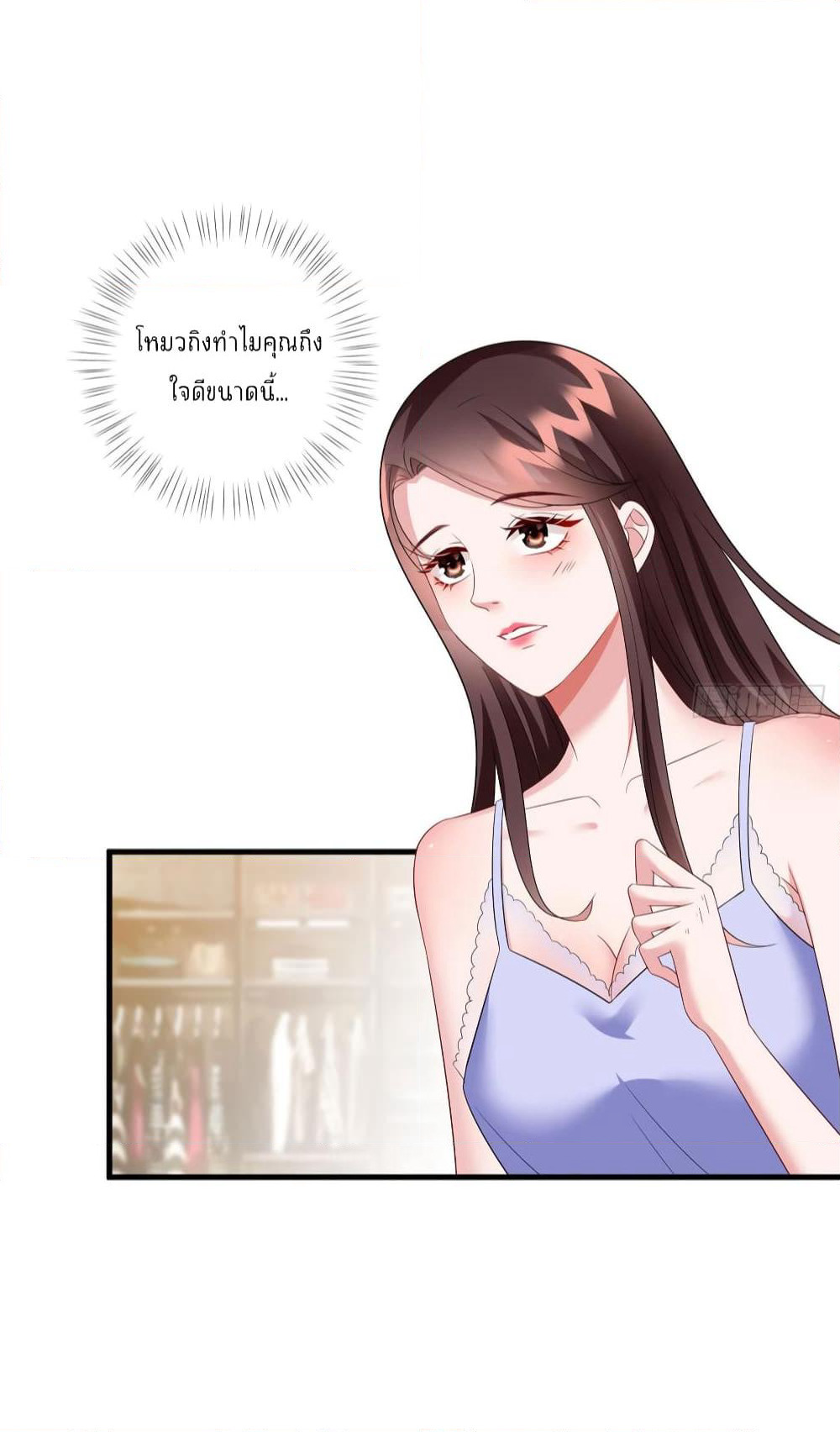 Trial Marriage Husband: Need to Work Hard page 33
