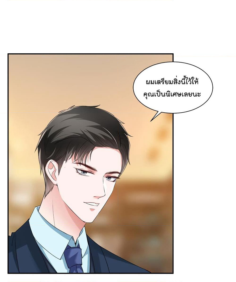 Trial Marriage Husband: Need to Work Hard page 34