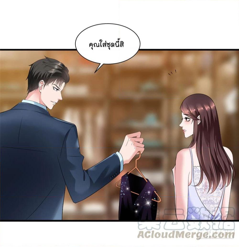 Trial Marriage Husband: Need to Work Hard page 35