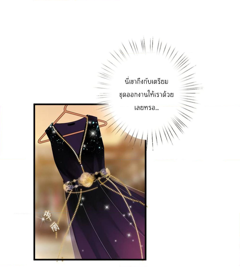 Trial Marriage Husband: Need to Work Hard page 36