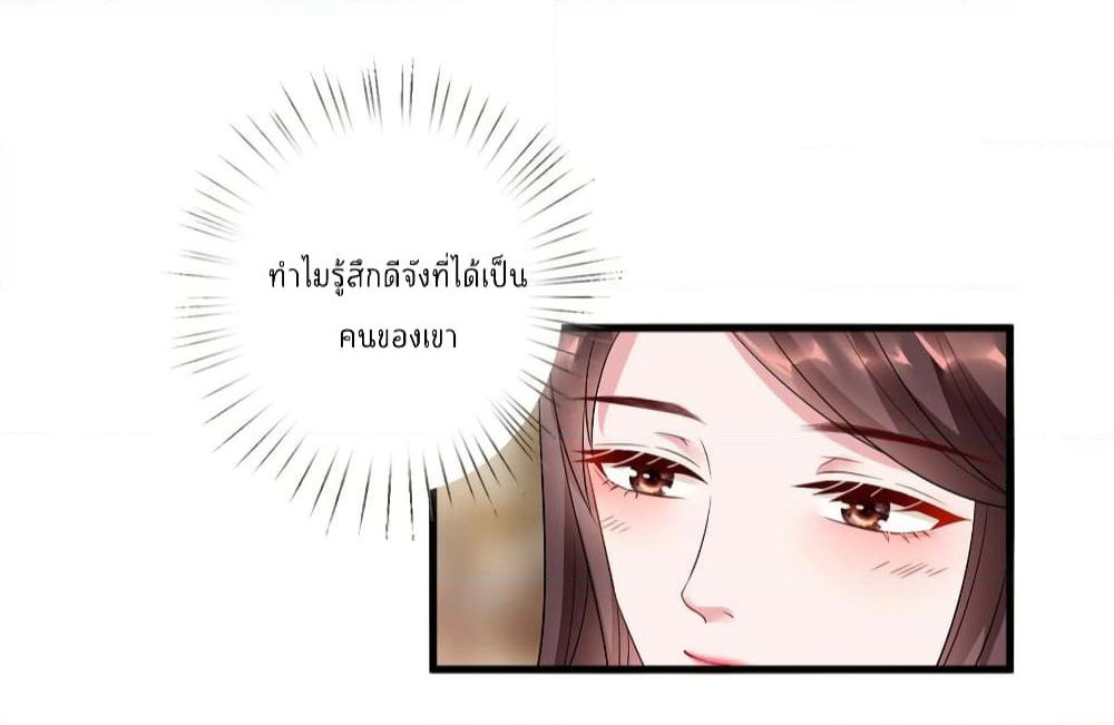 Trial Marriage Husband: Need to Work Hard page 37