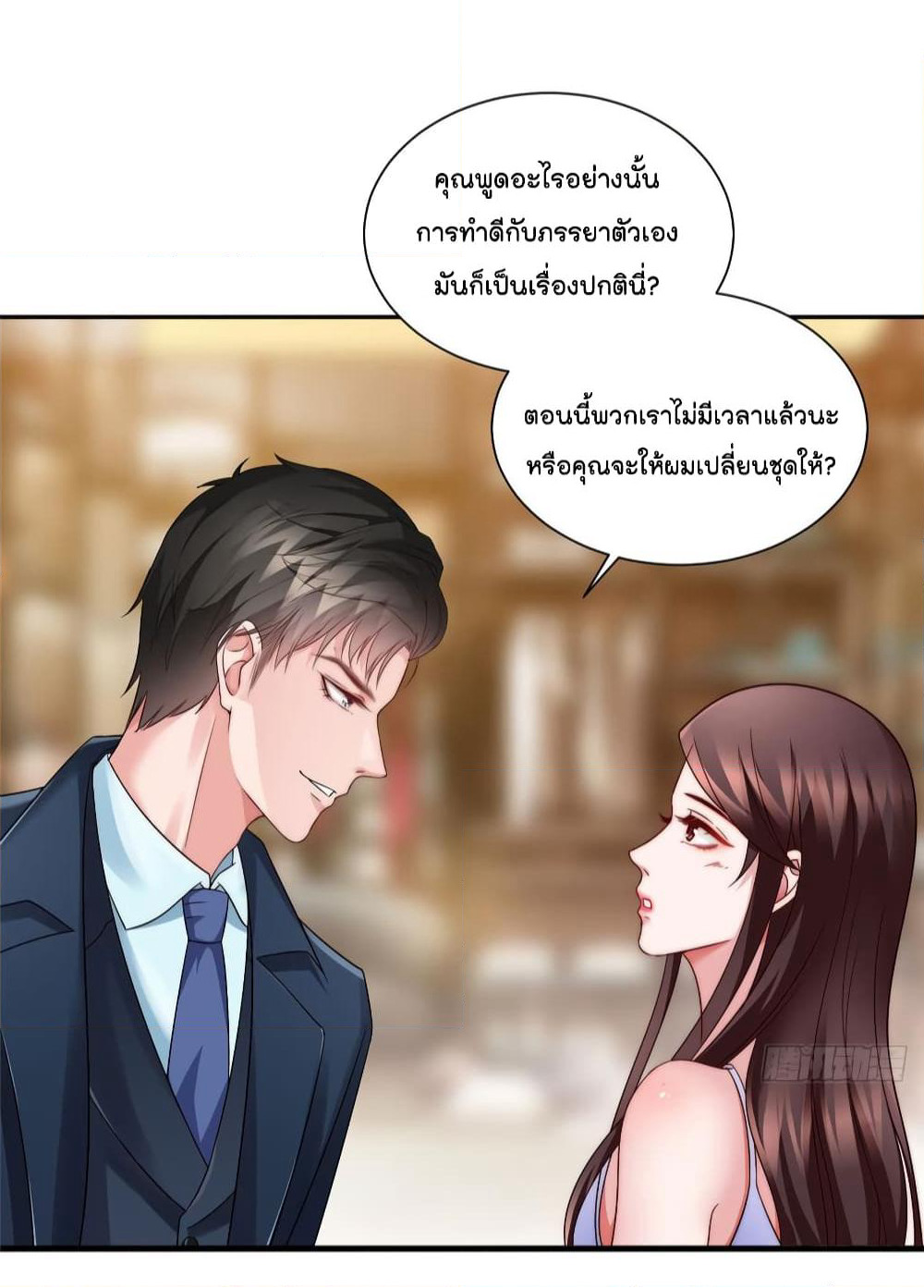 Trial Marriage Husband: Need to Work Hard page 40
