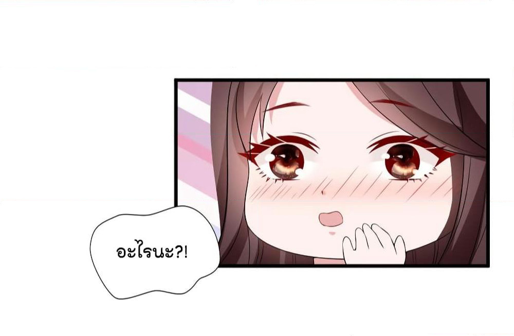 Trial Marriage Husband: Need to Work Hard page 41