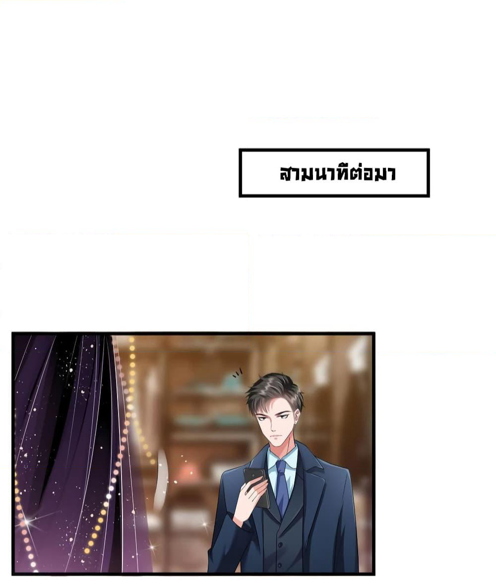 Trial Marriage Husband: Need to Work Hard page 43