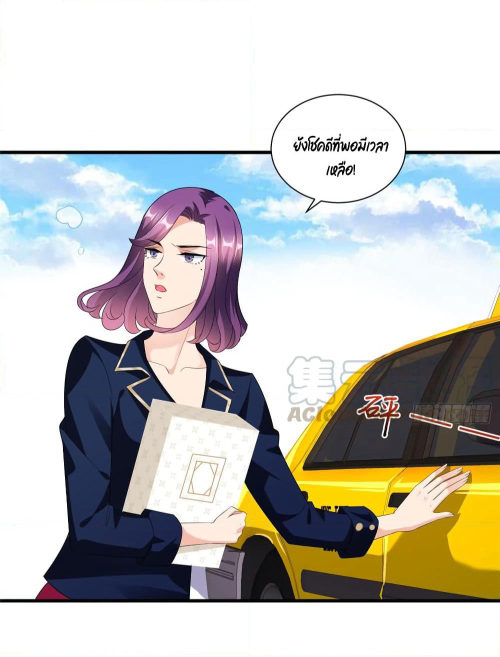 Trial Marriage Husband: Need to Work Hard page 47
