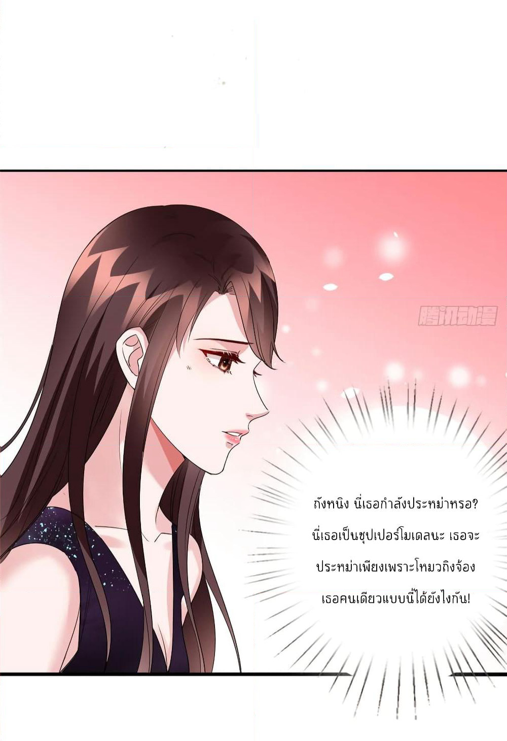Trial Marriage Husband: Need to Work Hard page 49
