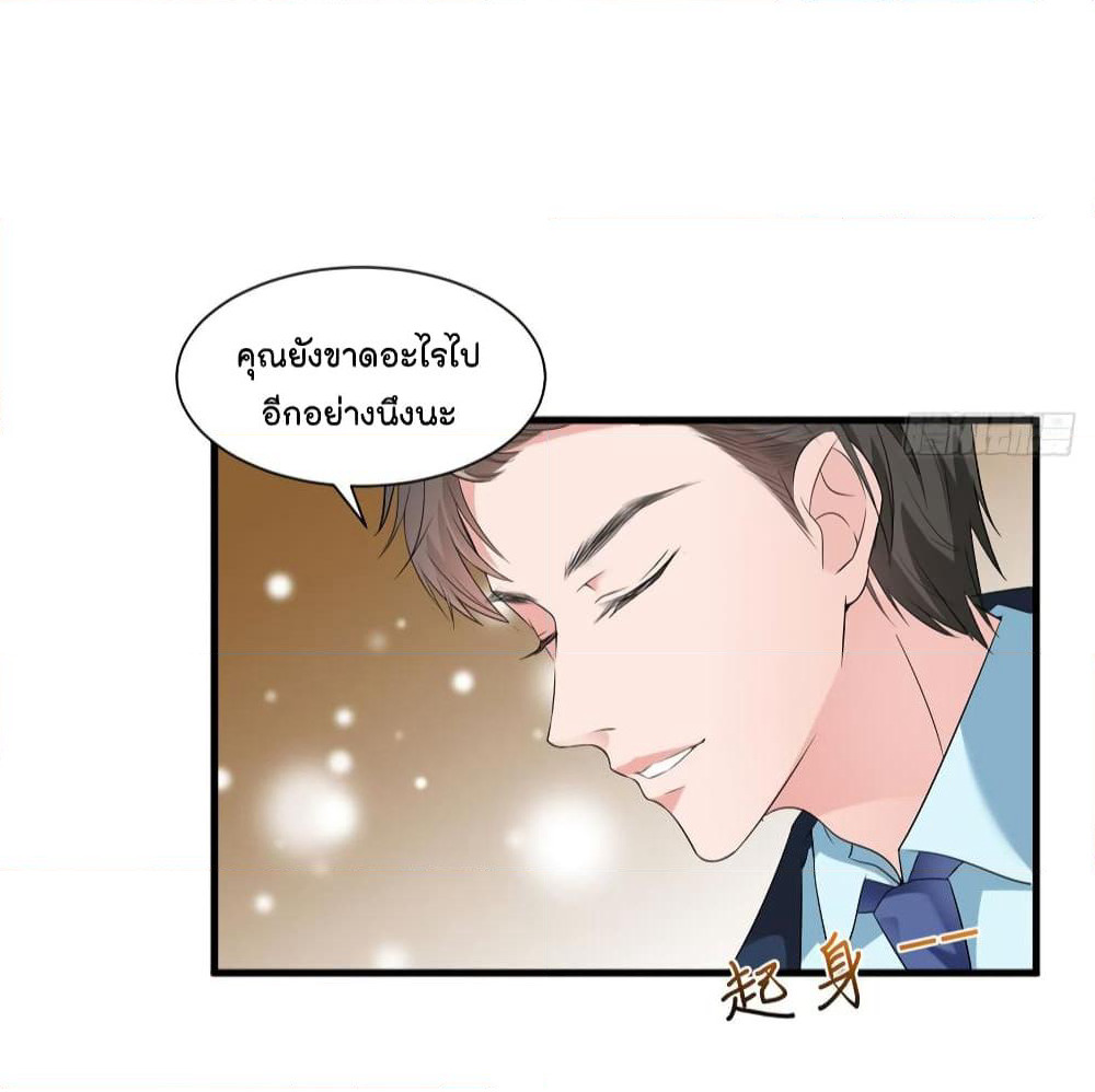 Trial Marriage Husband: Need to Work Hard page 50