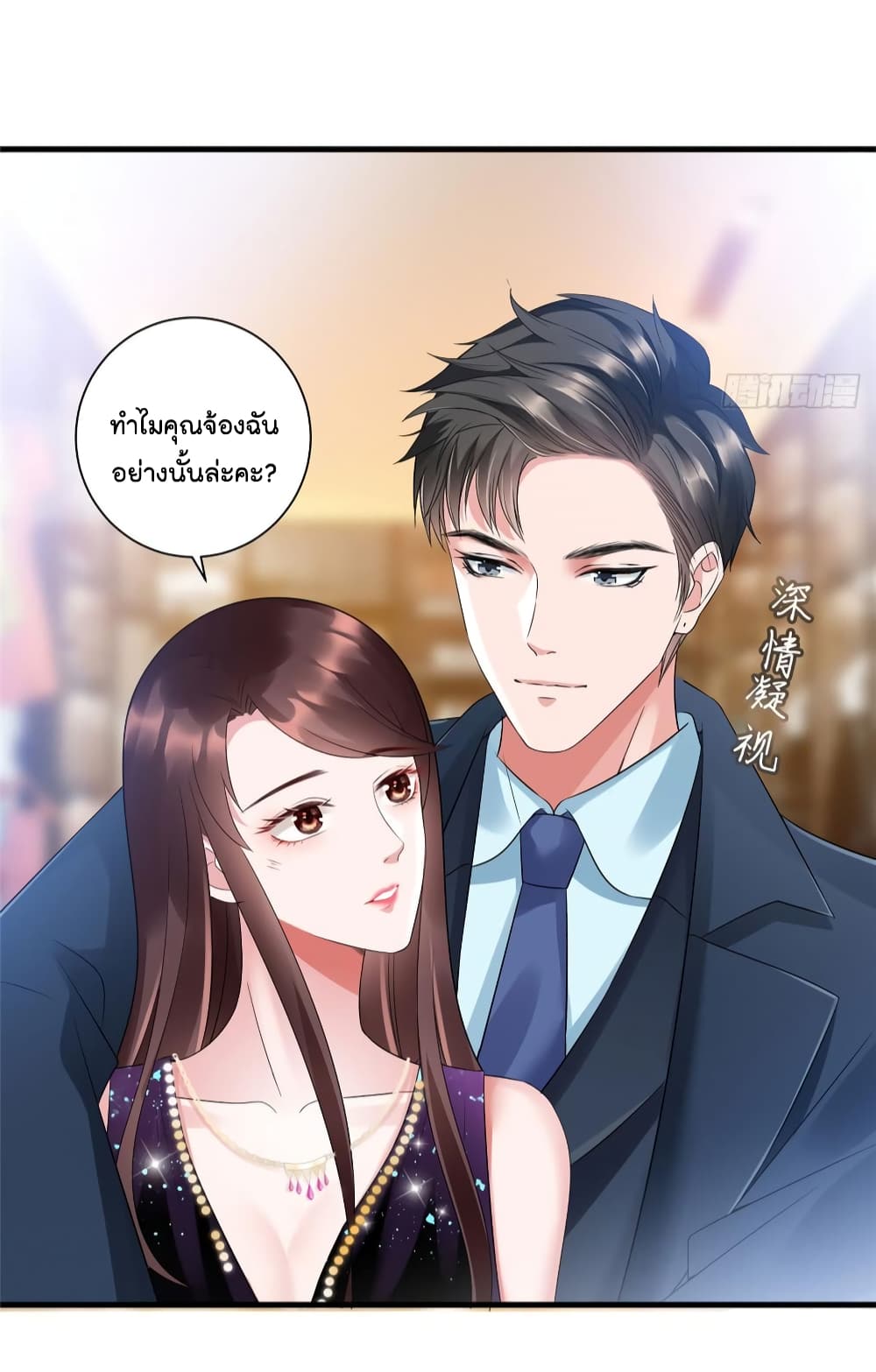 Trial Marriage Husband: Need to Work Hard page 5