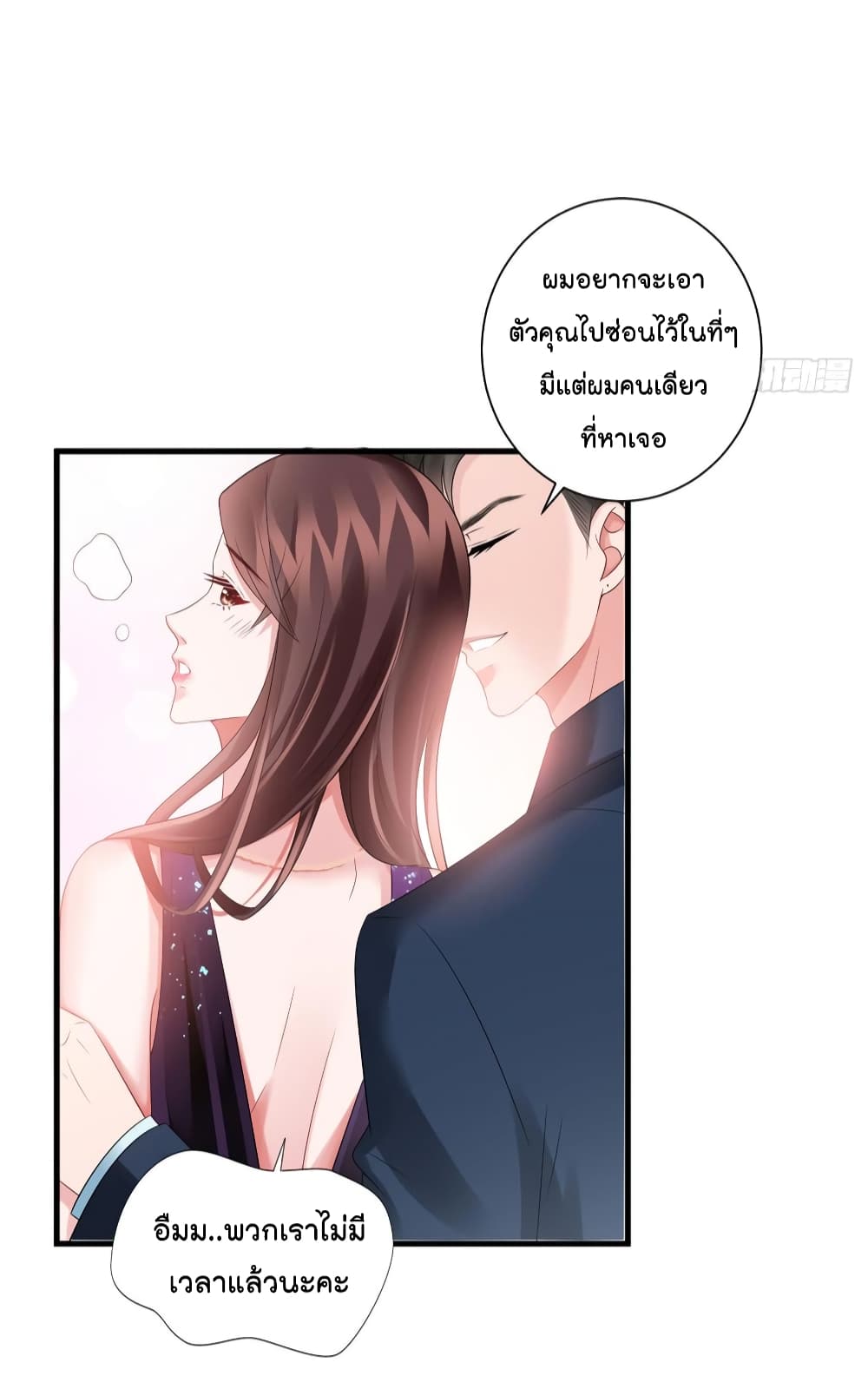 Trial Marriage Husband: Need to Work Hard page 7