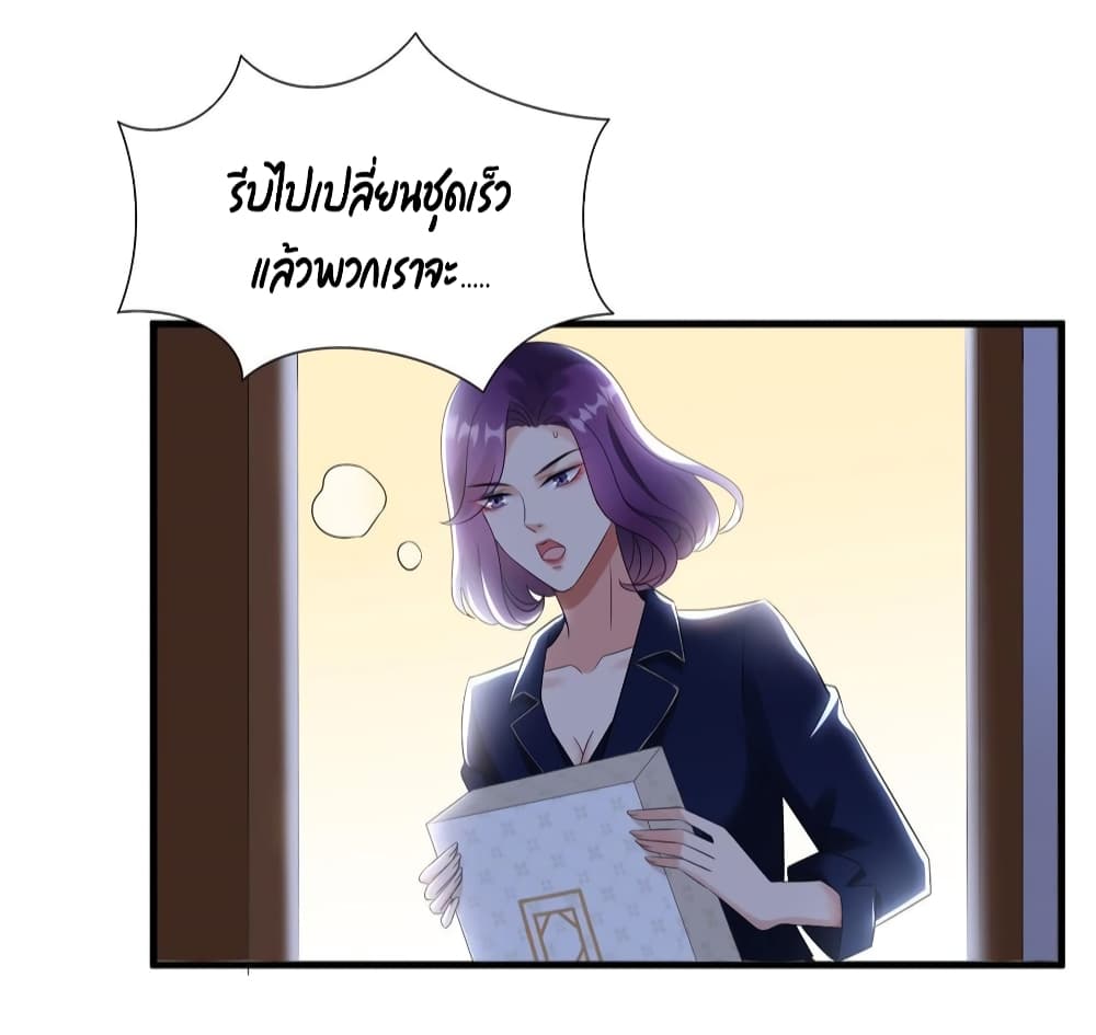 Trial Marriage Husband: Need to Work Hard page 9